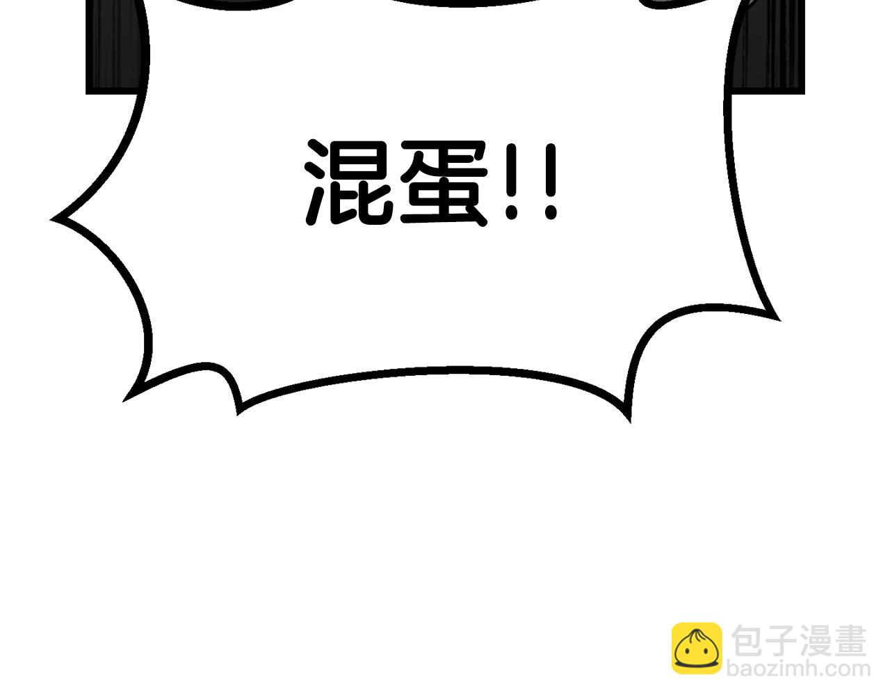 拔劍九億次 - 第145話 最後的機會(3/5) - 7