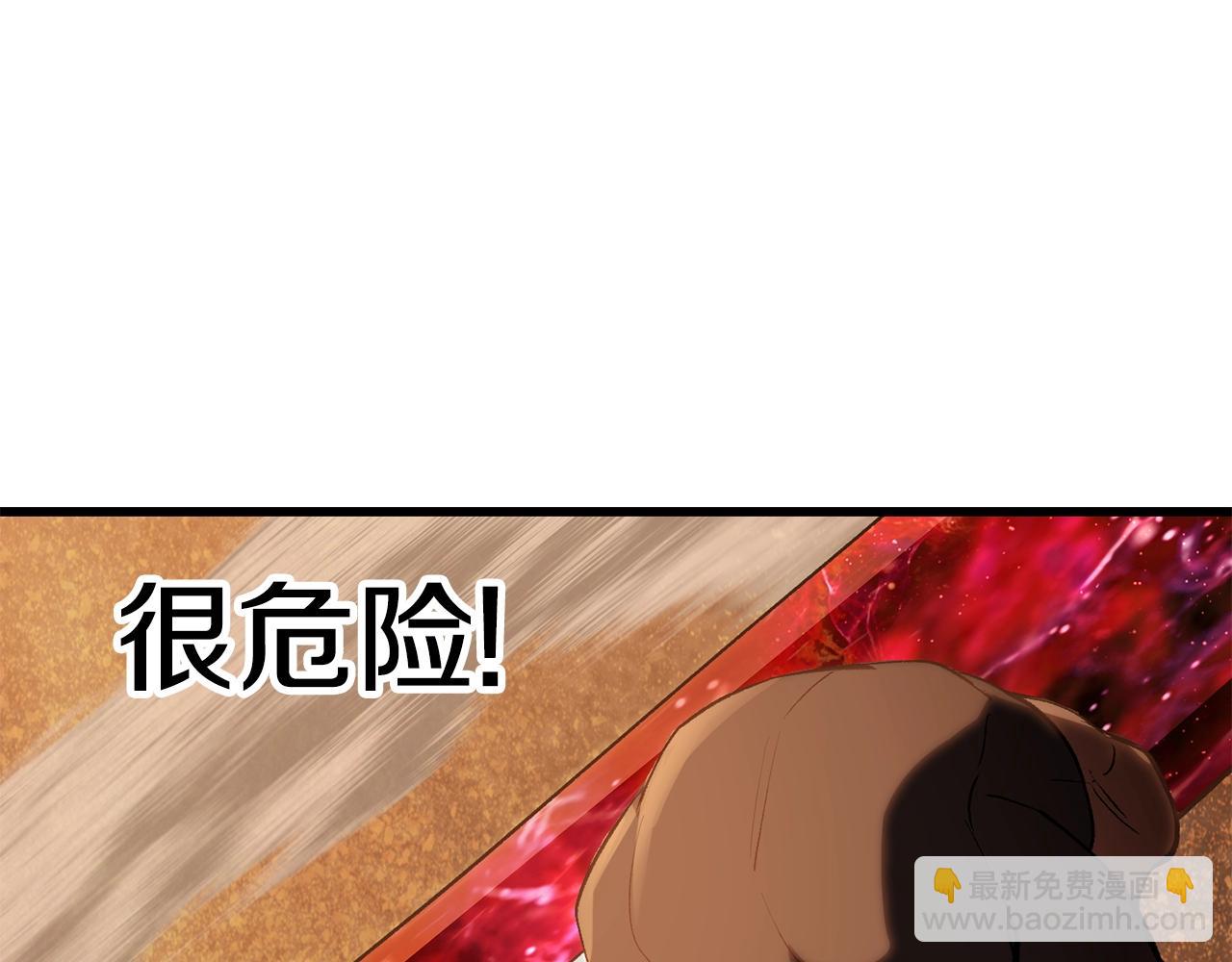 拔劍九億次 - 第145話 最後的機會(3/5) - 6