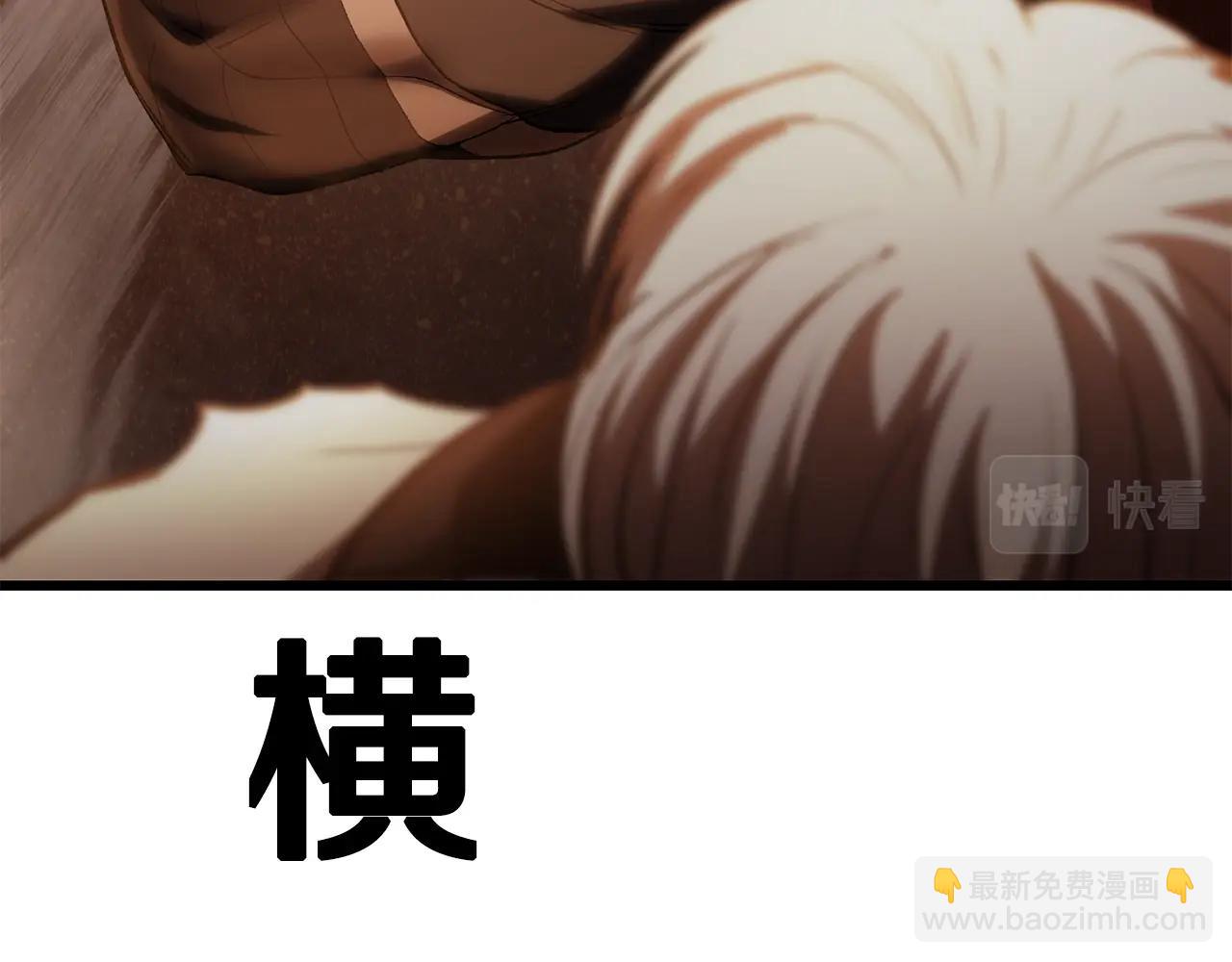 拔劍九億次 - 第145話 最後的機會(3/5) - 8