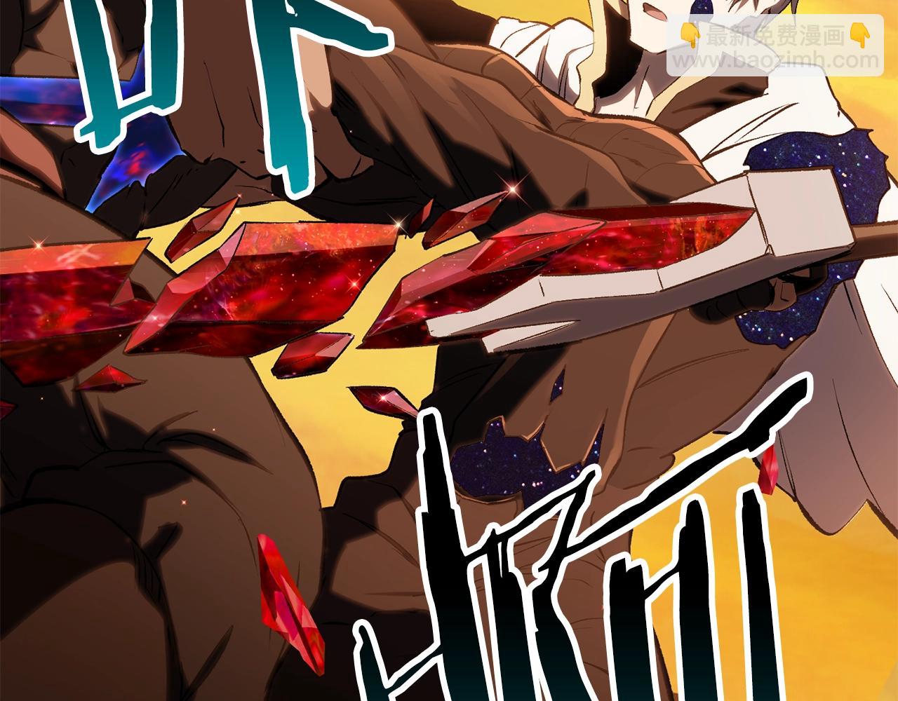 拔劍九億次 - 第145話 最後的機會(3/5) - 3