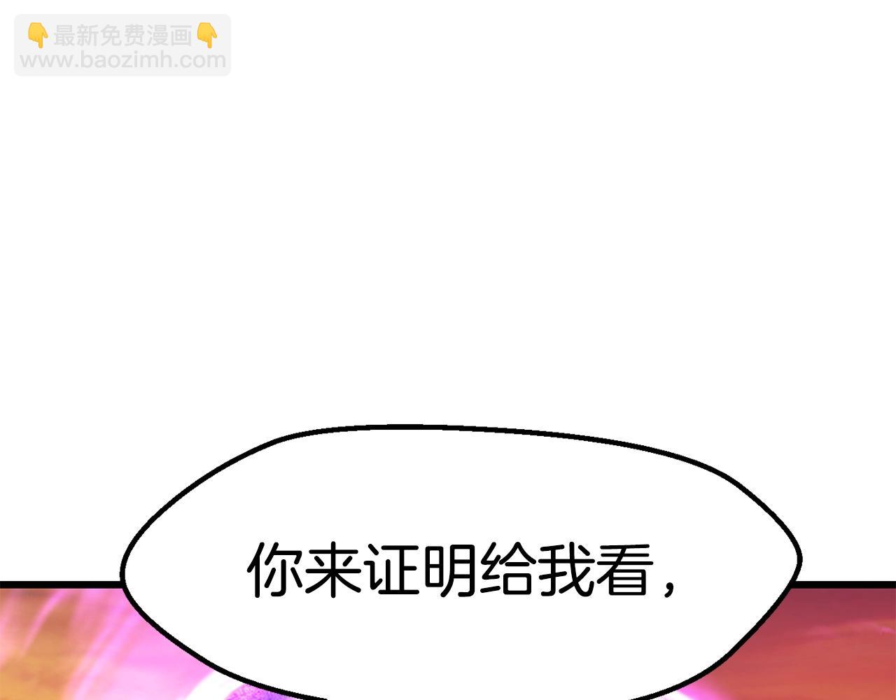 拔劍九億次 - 第145話 最後的機會(4/5) - 1