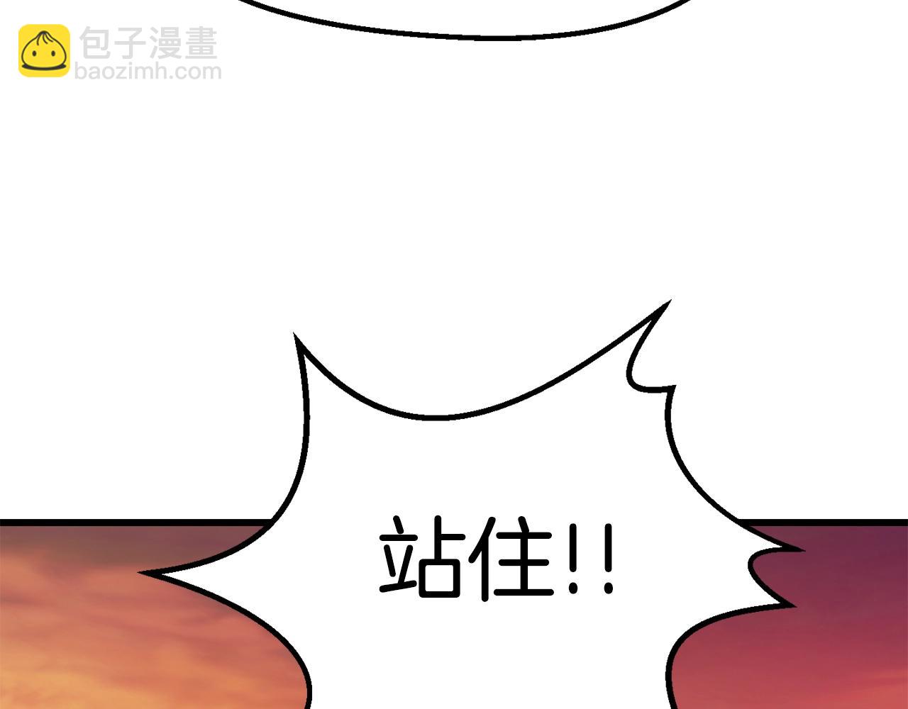 拔劍九億次 - 第145話 最後的機會(4/5) - 4