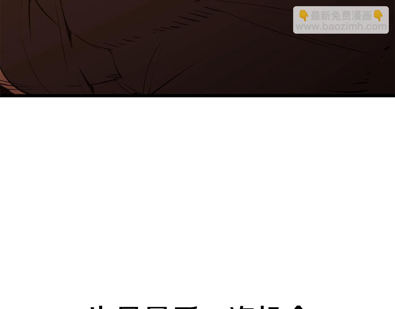 拔劍九億次 - 第145話 最後的機會(4/5) - 8