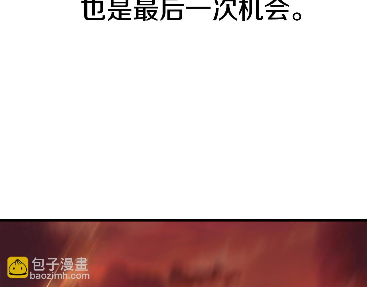 拔劍九億次 - 第145話 最後的機會(4/5) - 1