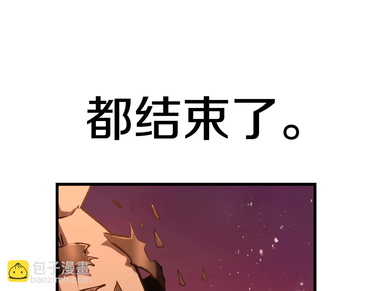 拔劍九億次 - 第145話 最後的機會(4/5) - 5