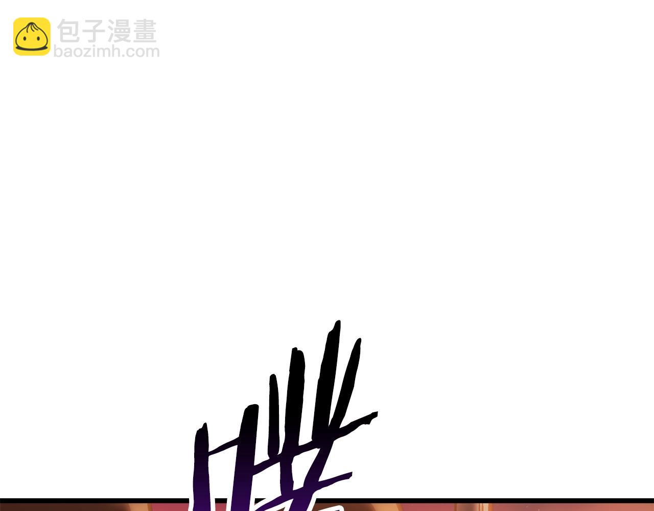 拔劍九億次 - 第145話 最後的機會(4/5) - 3