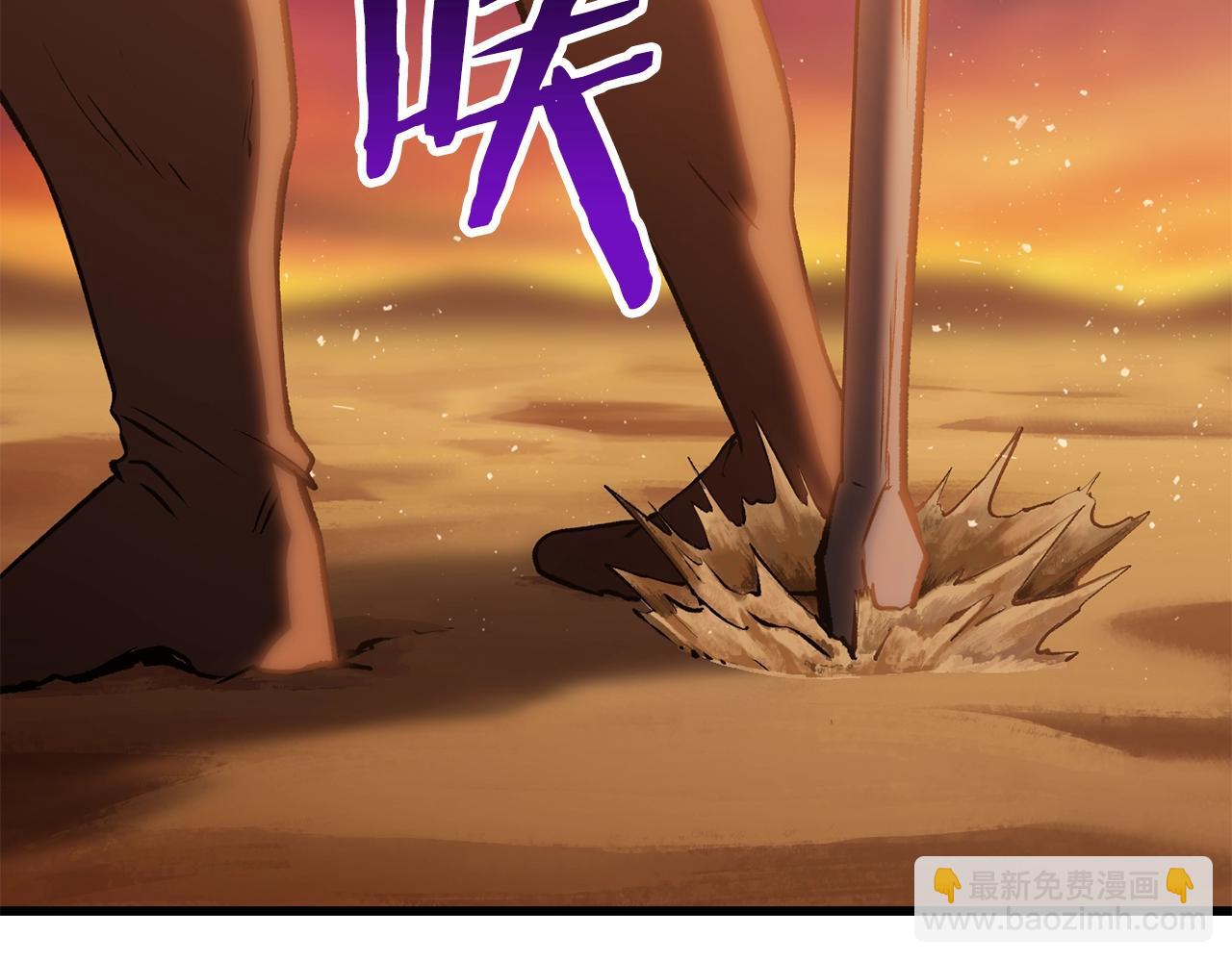 拔劍九億次 - 第145話 最後的機會(4/5) - 4