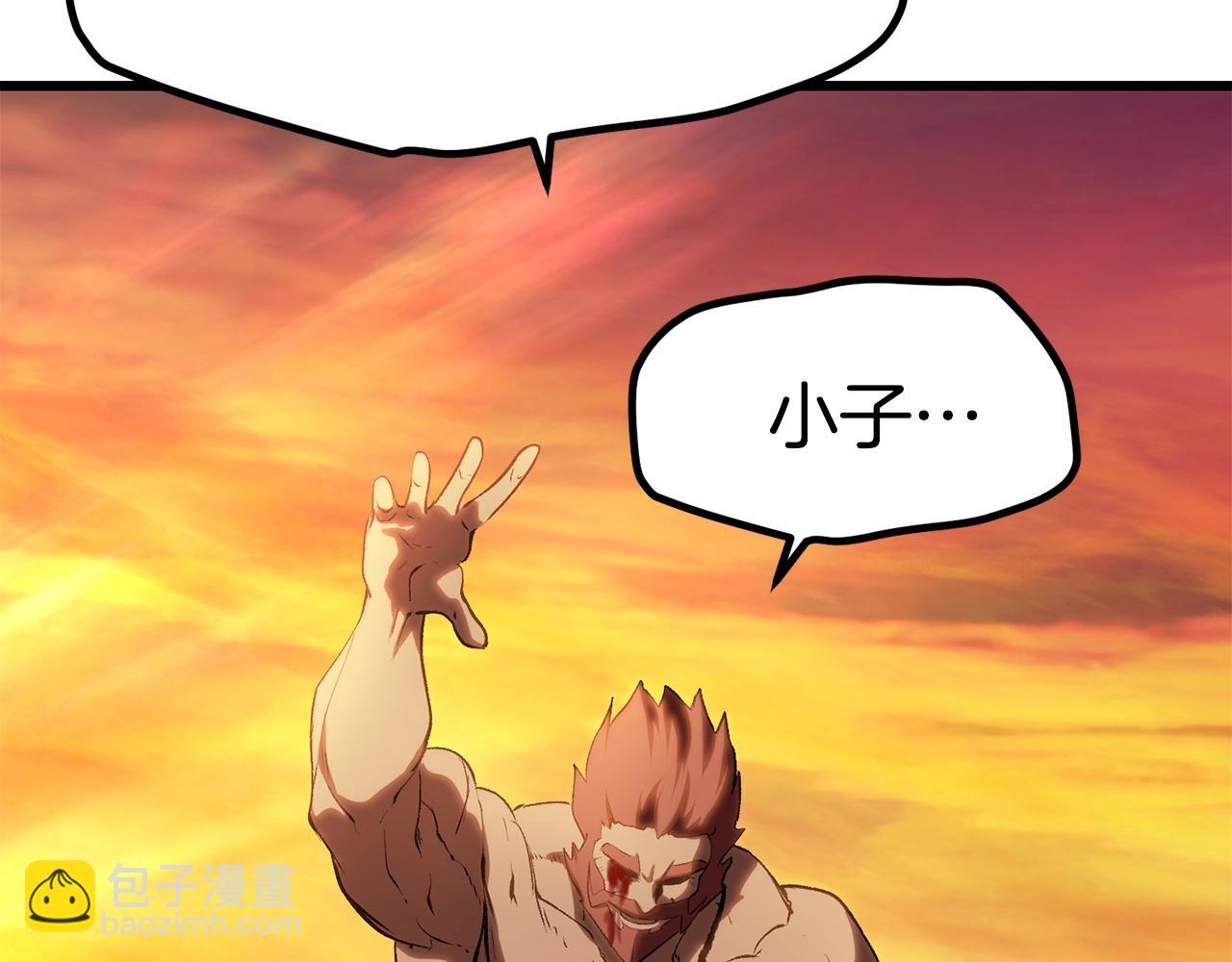 拔劍九億次 - 第145話 最後的機會(5/5) - 3