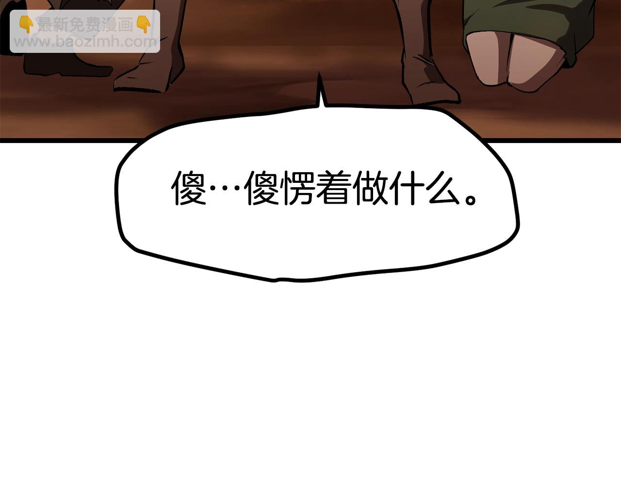 拔劍九億次 - 第145話 最後的機會(5/5) - 1