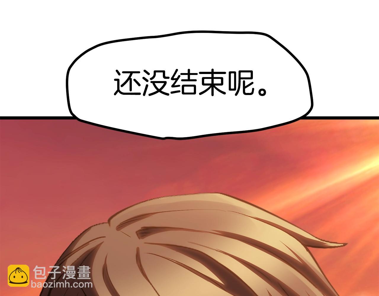 拔劍九億次 - 第145話 最後的機會(5/5) - 2