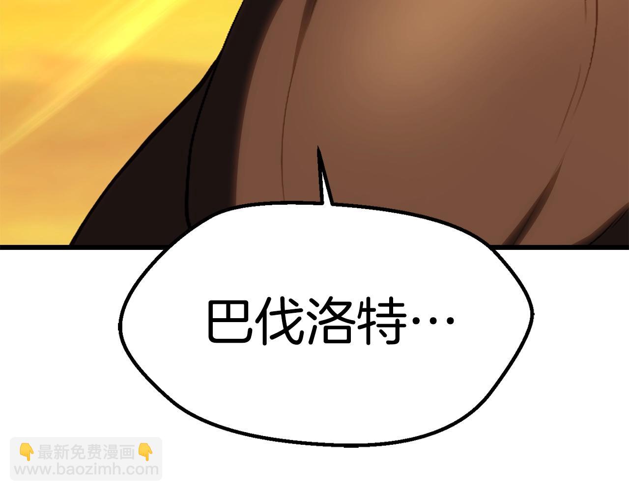 拔劍九億次 - 第145話 最後的機會(5/5) - 4