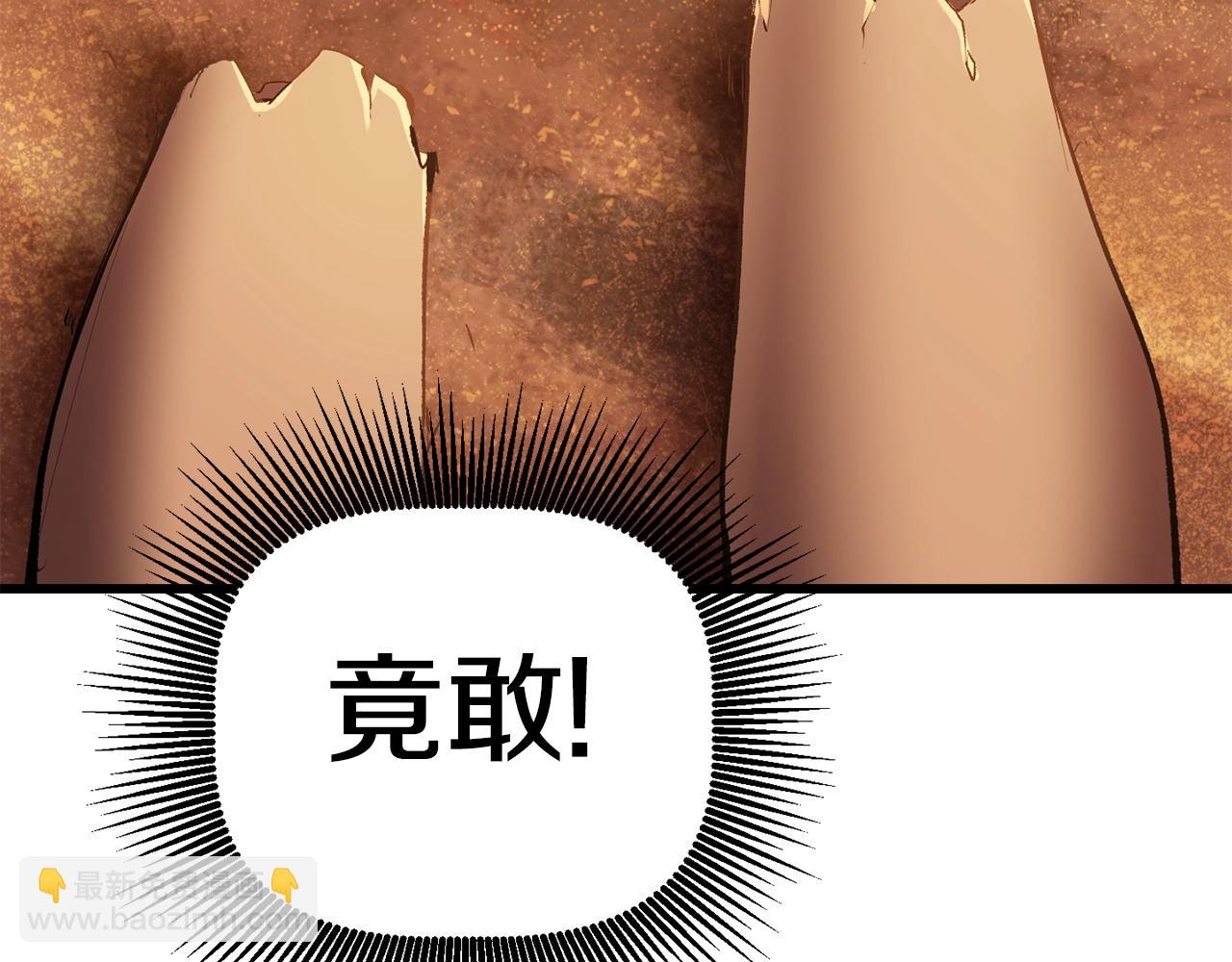 拔劍九億次 - 第145話 最後的機會(2/5) - 1