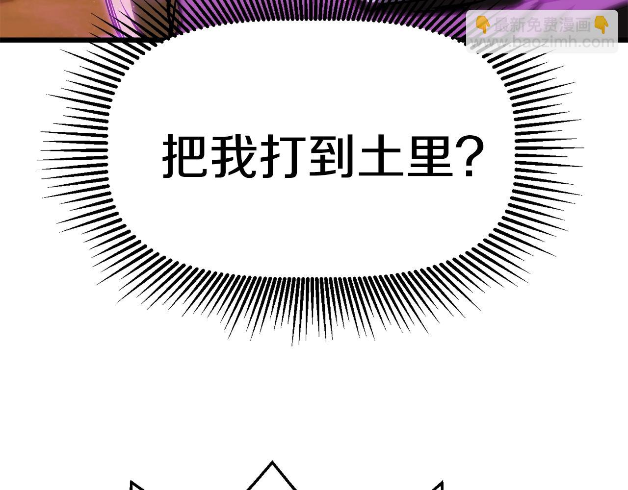 拔劍九億次 - 第145話 最後的機會(2/5) - 4