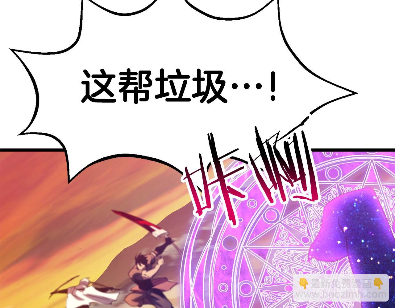 拔劍九億次 - 第145話 最後的機會(2/5) - 5