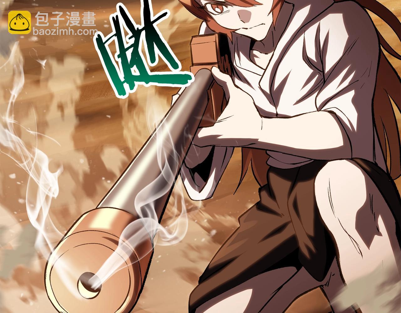 拔劍九億次 - 第145話 最後的機會(2/5) - 6