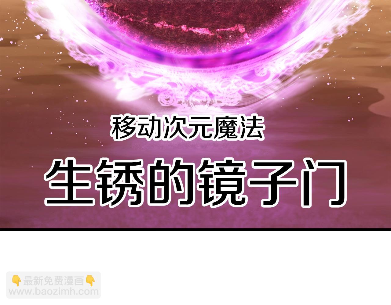 拔劍九億次 - 第145話 最後的機會(2/5) - 4