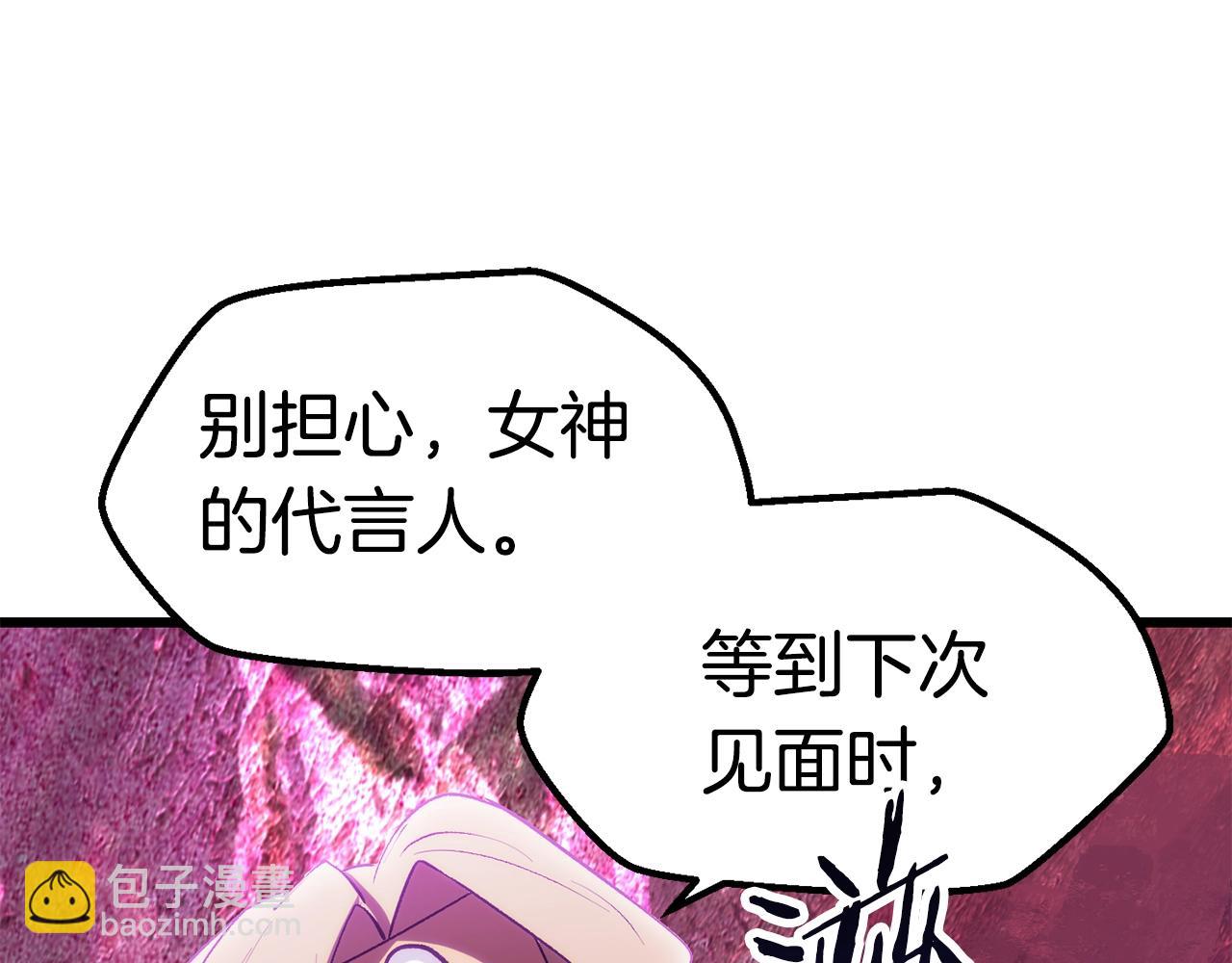 拔劍九億次 - 第145話 最後的機會(2/5) - 3