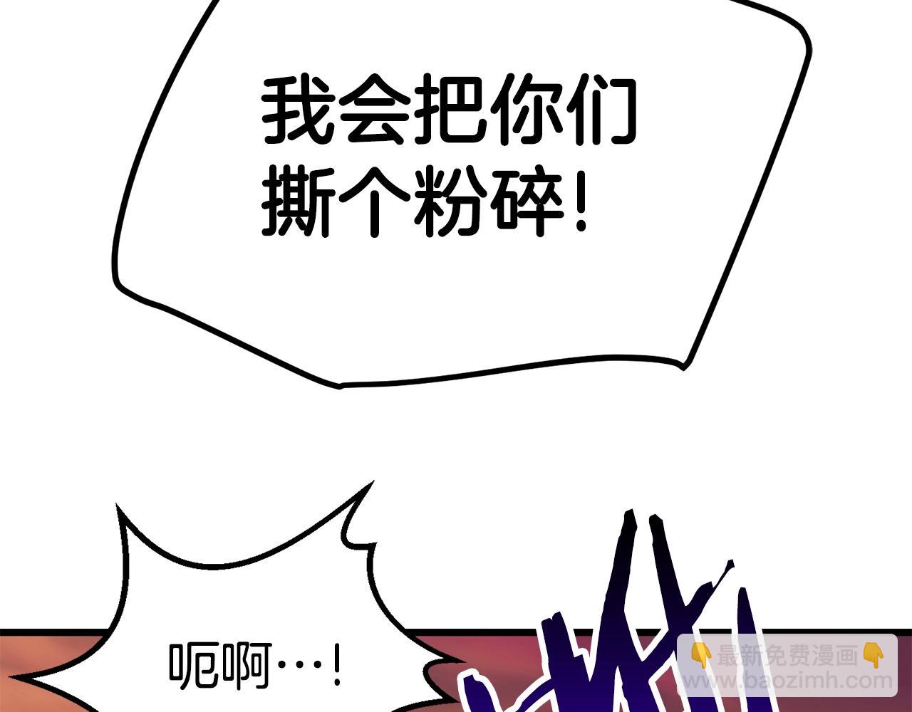 拔劍九億次 - 第145話 最後的機會(2/5) - 6