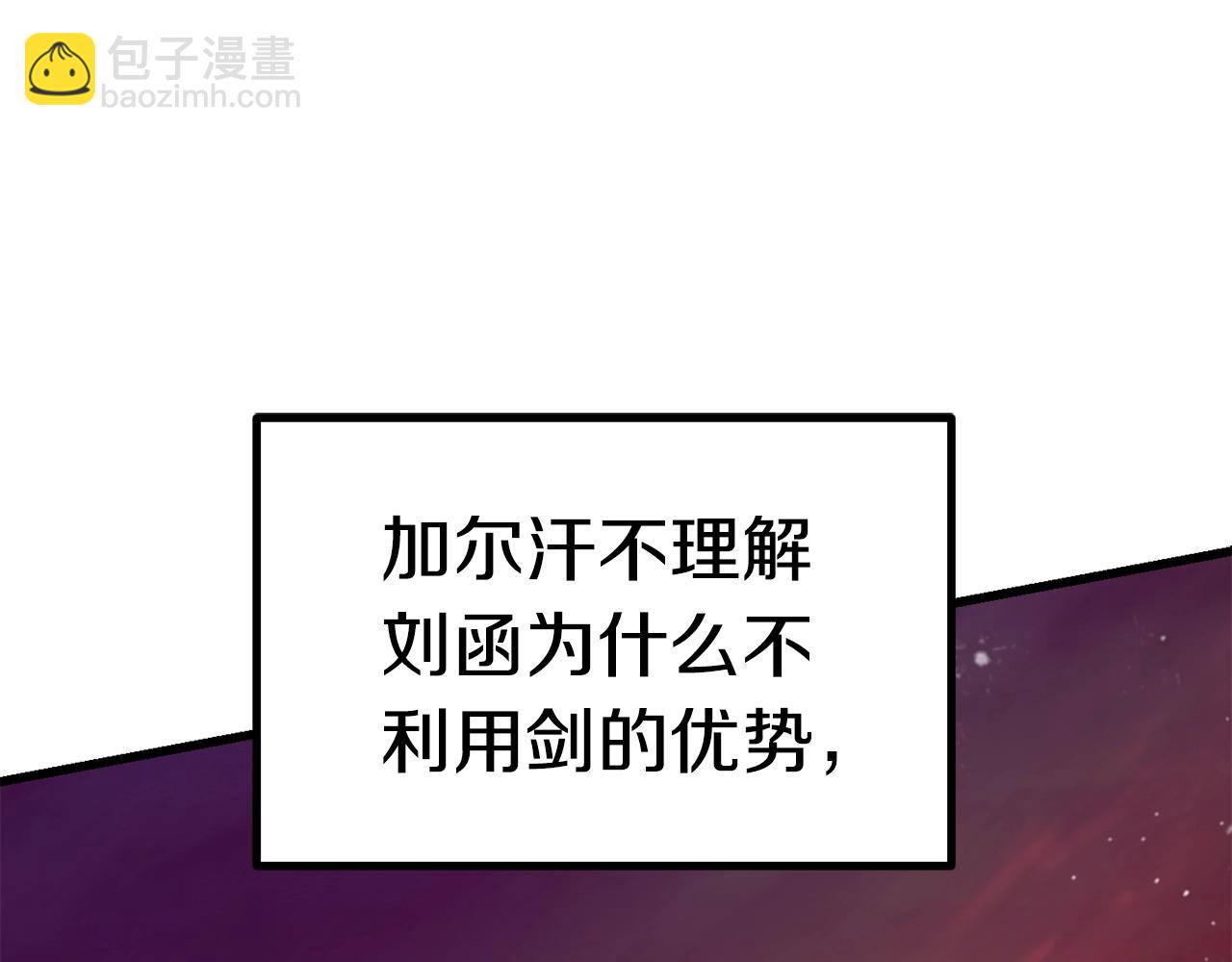 拔劍九億次 - 第145話 最後的機會(2/5) - 4