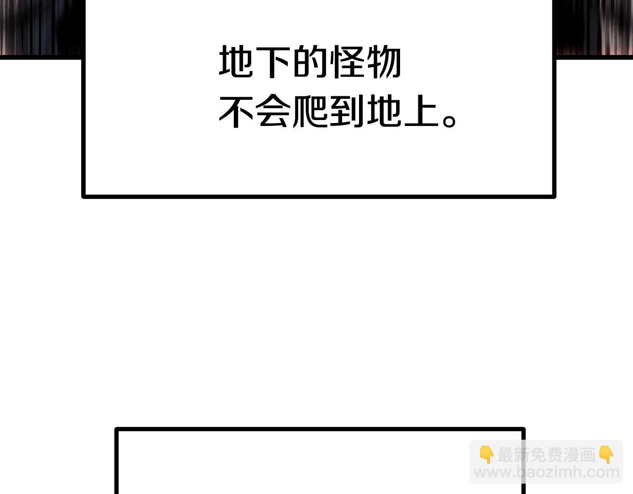 拔劍九億次 - 第147話 那幫傢伙(1/5) - 4