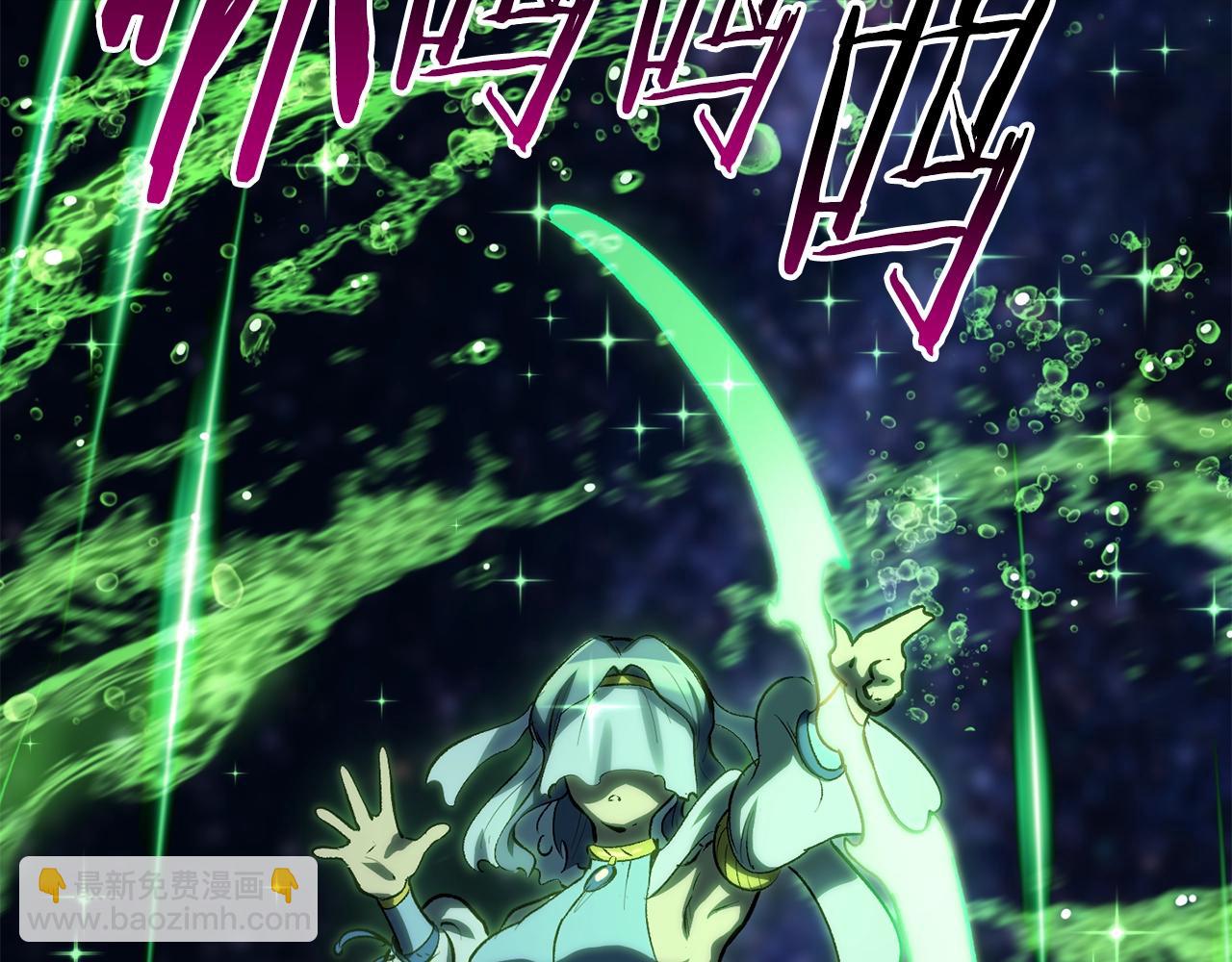 拔劍九億次 - 第147話 那幫傢伙(2/5) - 4