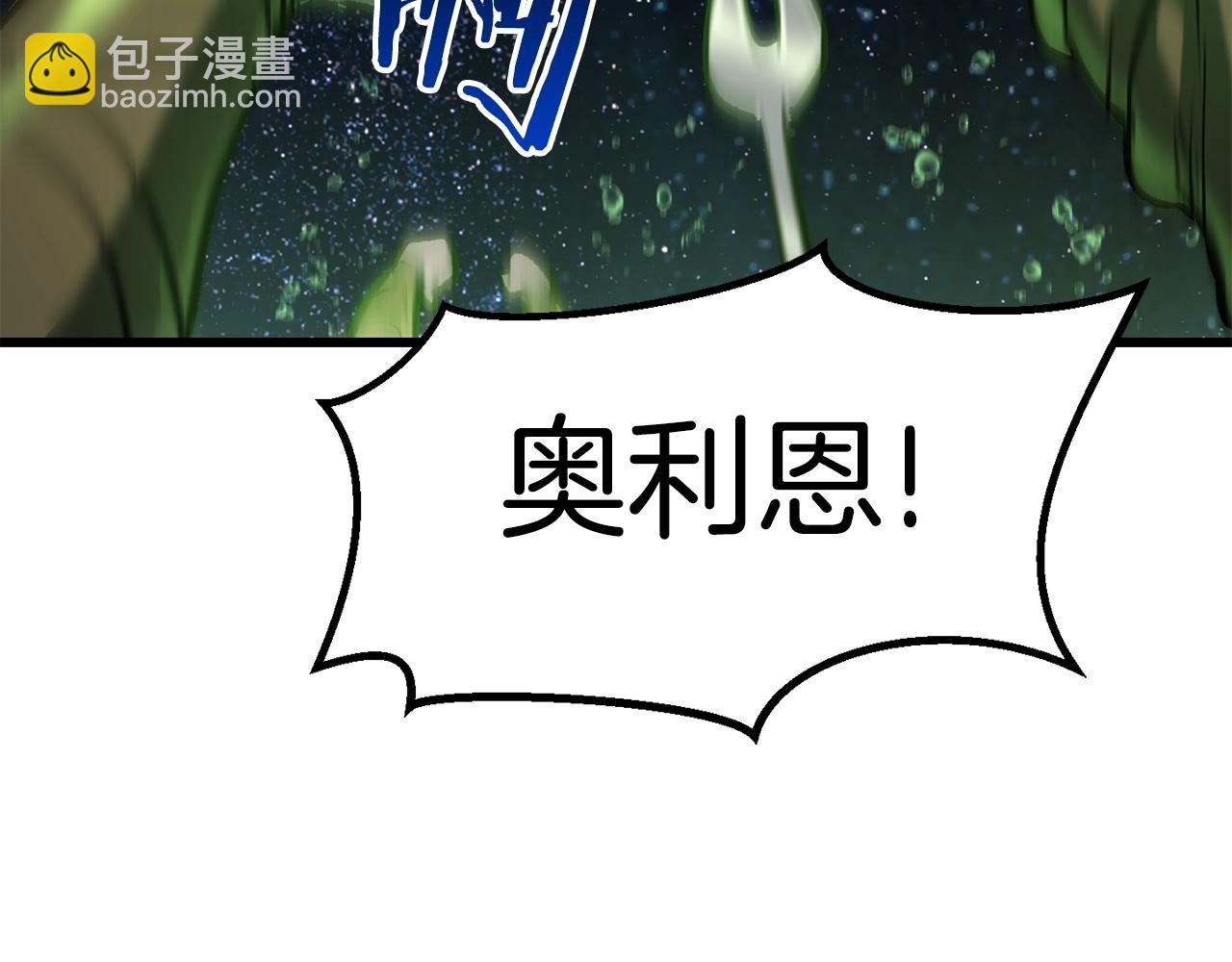 拔劍九億次 - 第147話 那幫傢伙(2/5) - 5