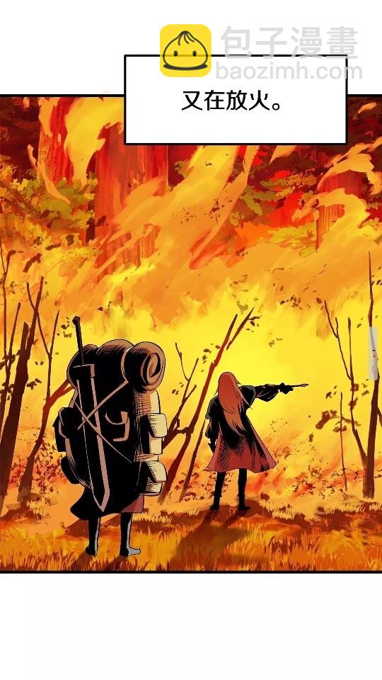 拔劍九億次 - 第15話 秘密與約定(2/2) - 5