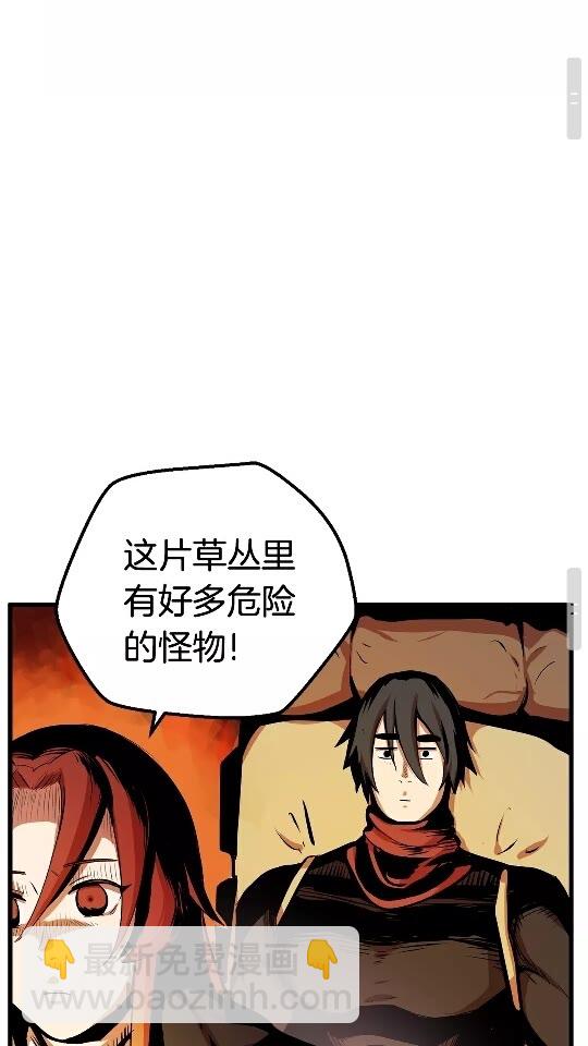 拔劍九億次 - 第15話 秘密與約定(2/2) - 6