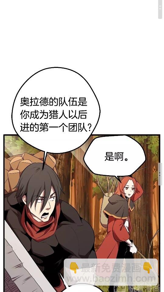 拔劍九億次 - 第15話 秘密與約定(2/2) - 6