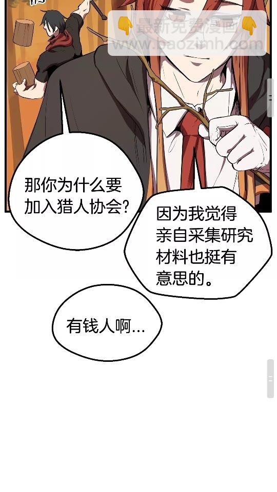 拔劍九億次 - 第15話 秘密與約定(2/2) - 1