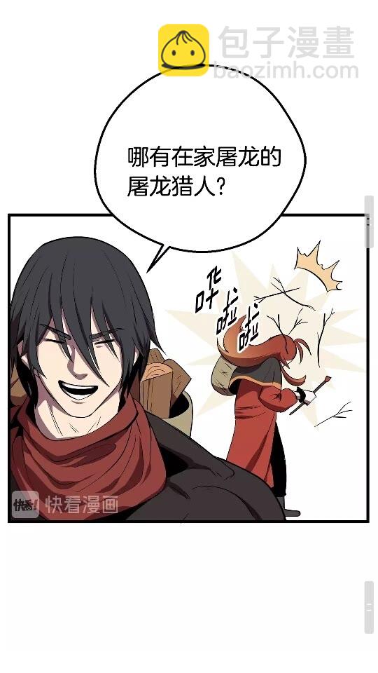 拔劍九億次 - 第15話 秘密與約定(2/2) - 3