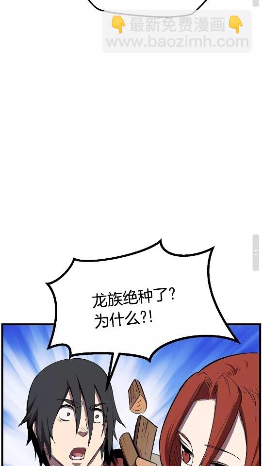 拔劍九億次 - 第15話 秘密與約定(2/2) - 5