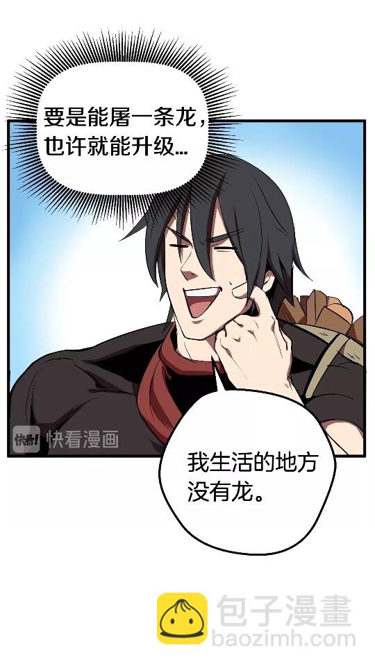 拔劍九億次 - 第15話 秘密與約定(2/2) - 7