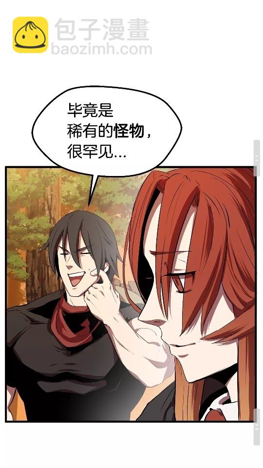 拔劍九億次 - 第15話 秘密與約定(2/2) - 1