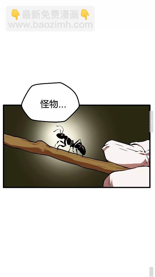 拔劍九億次 - 第15話 秘密與約定(2/2) - 2