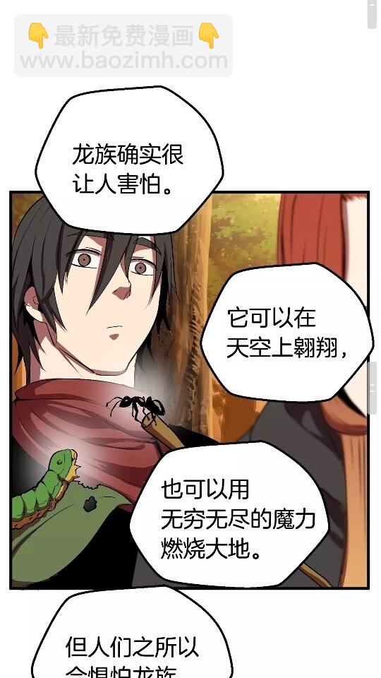 拔劍九億次 - 第15話 秘密與約定(2/2) - 3