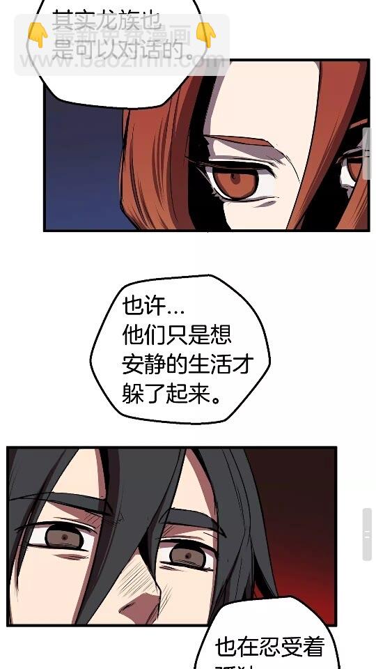 拔劍九億次 - 第15話 秘密與約定(2/2) - 6