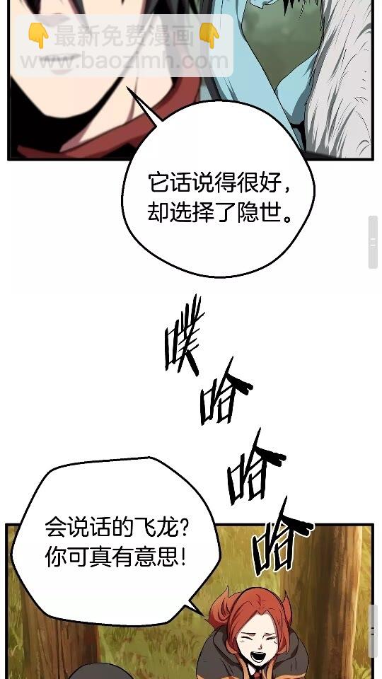 拔劍九億次 - 第15話 秘密與約定(2/2) - 1