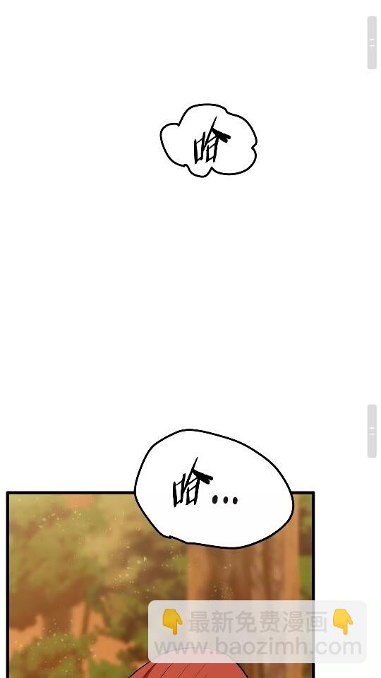 拔劍九億次 - 第15話 秘密與約定(2/2) - 3