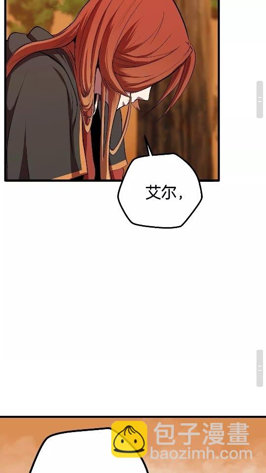 拔劍九億次 - 第15話 秘密與約定(2/2) - 4