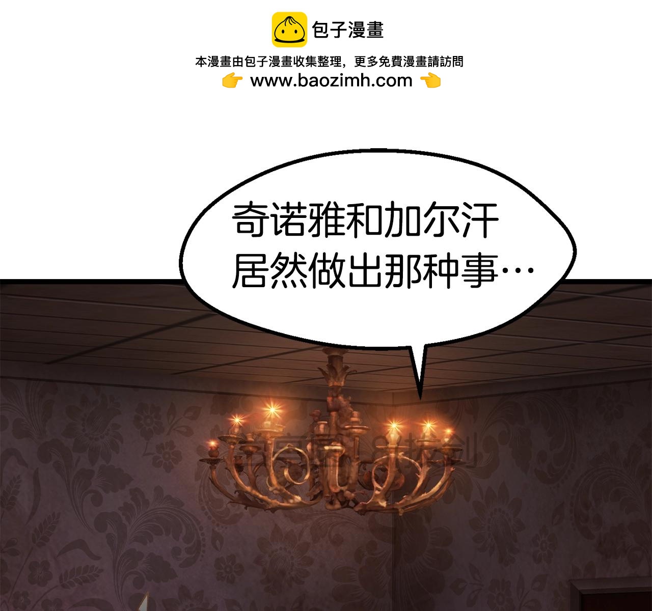 拔劍九億次 - 第149話 無休止的戰爭(1/5) - 1