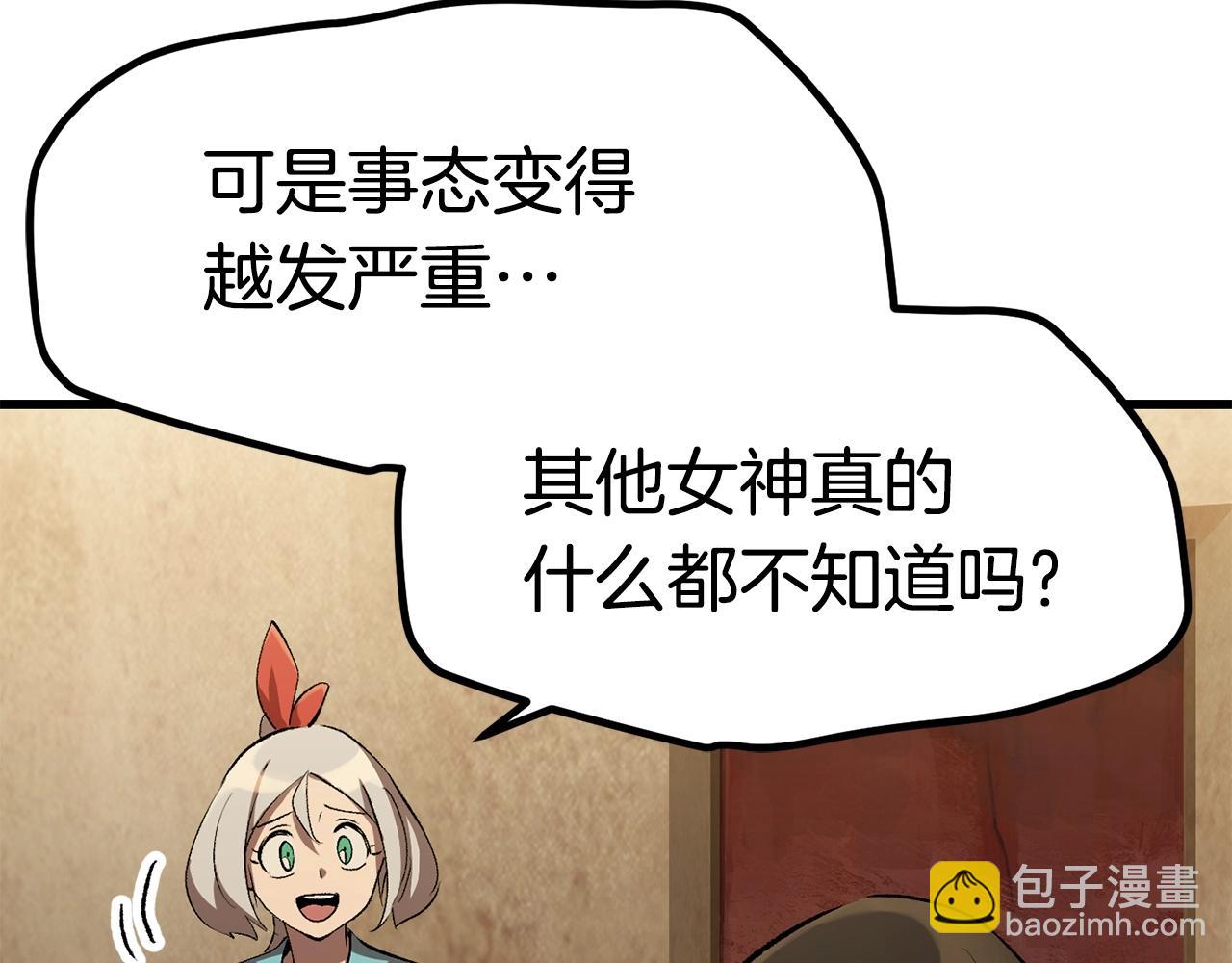 拔劍九億次 - 第149話 無休止的戰爭(3/5) - 8