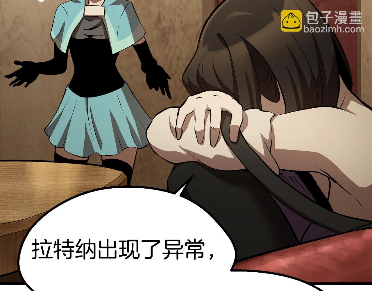 拔劍九億次 - 第149話 無休止的戰爭(3/5) - 1