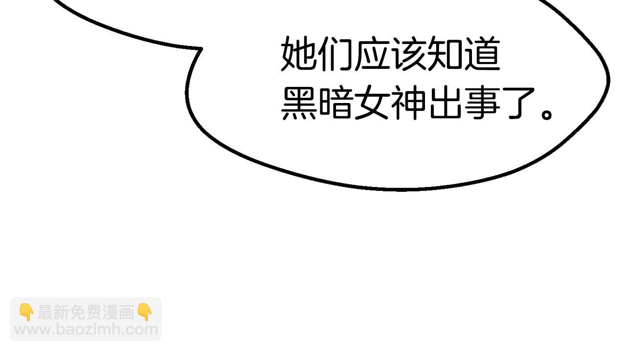 拔劍九億次 - 第149話 無休止的戰爭(3/5) - 2