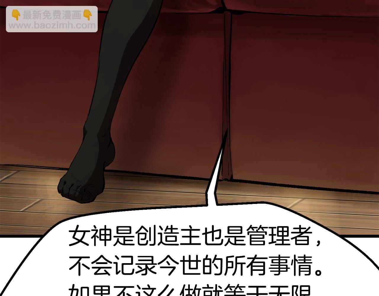 拔劍九億次 - 第149話 無休止的戰爭(3/5) - 5