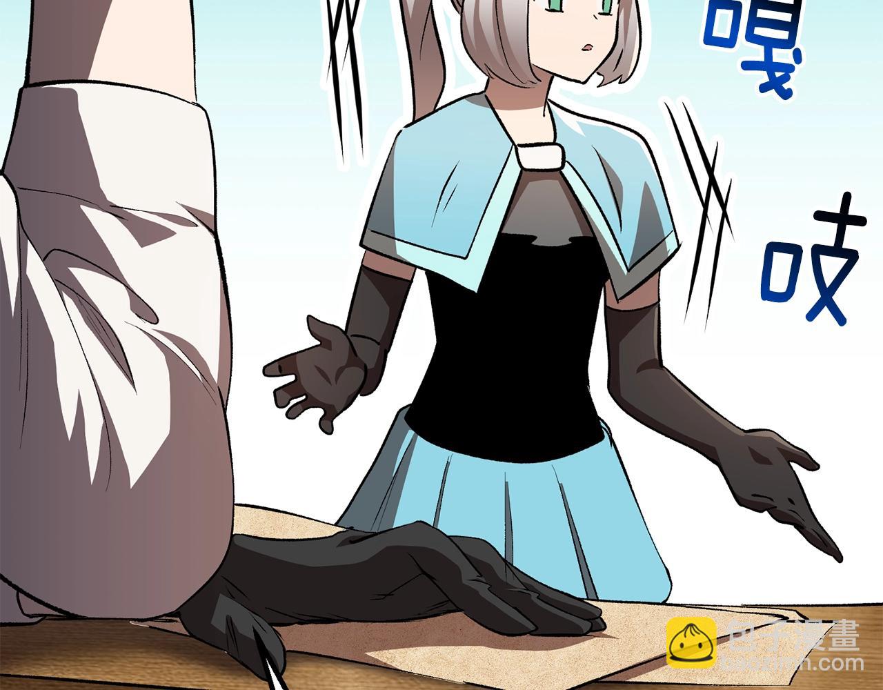 拔劍九億次 - 第149話 無休止的戰爭(3/5) - 7