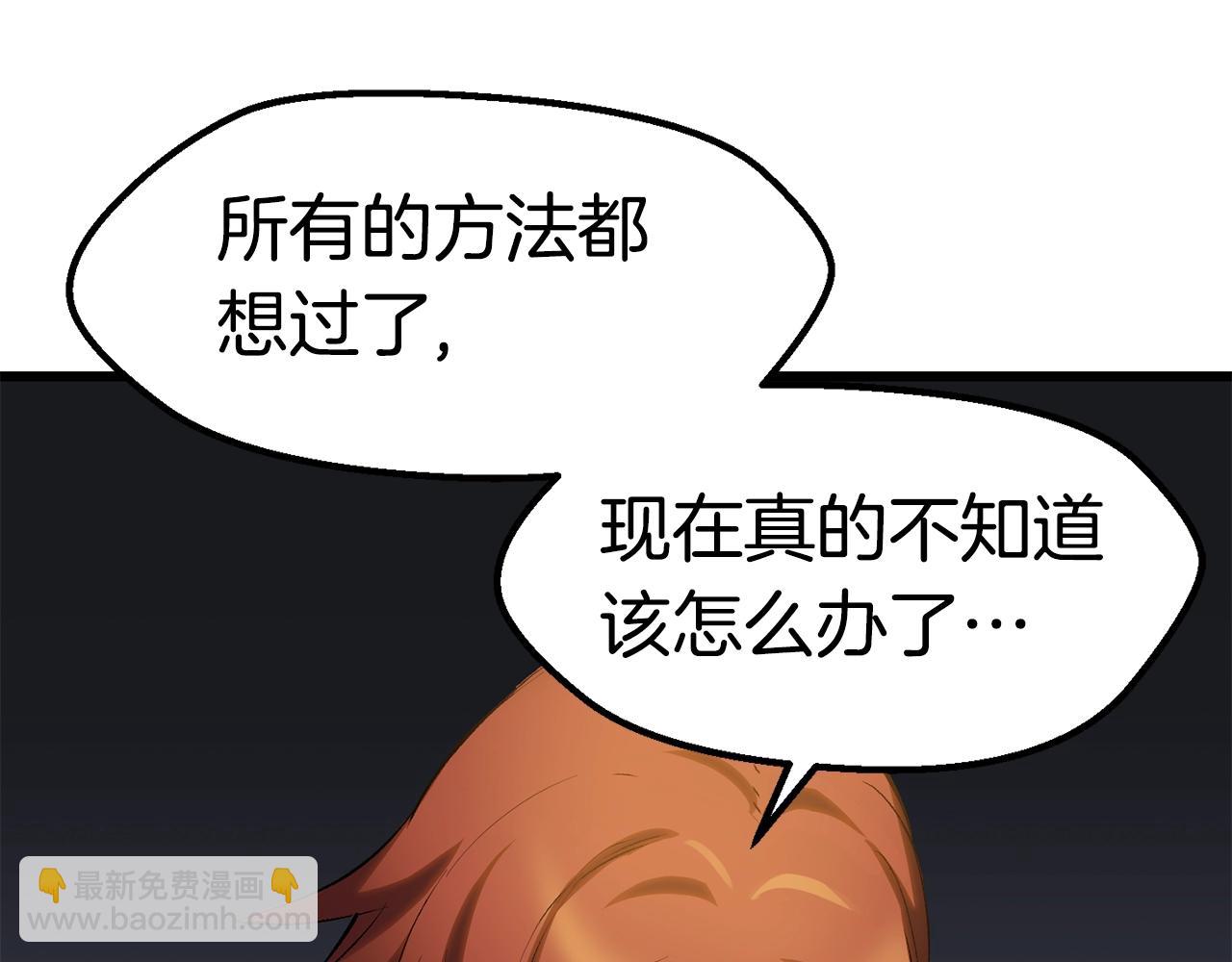 拔劍九億次 - 第149話 無休止的戰爭(3/5) - 1