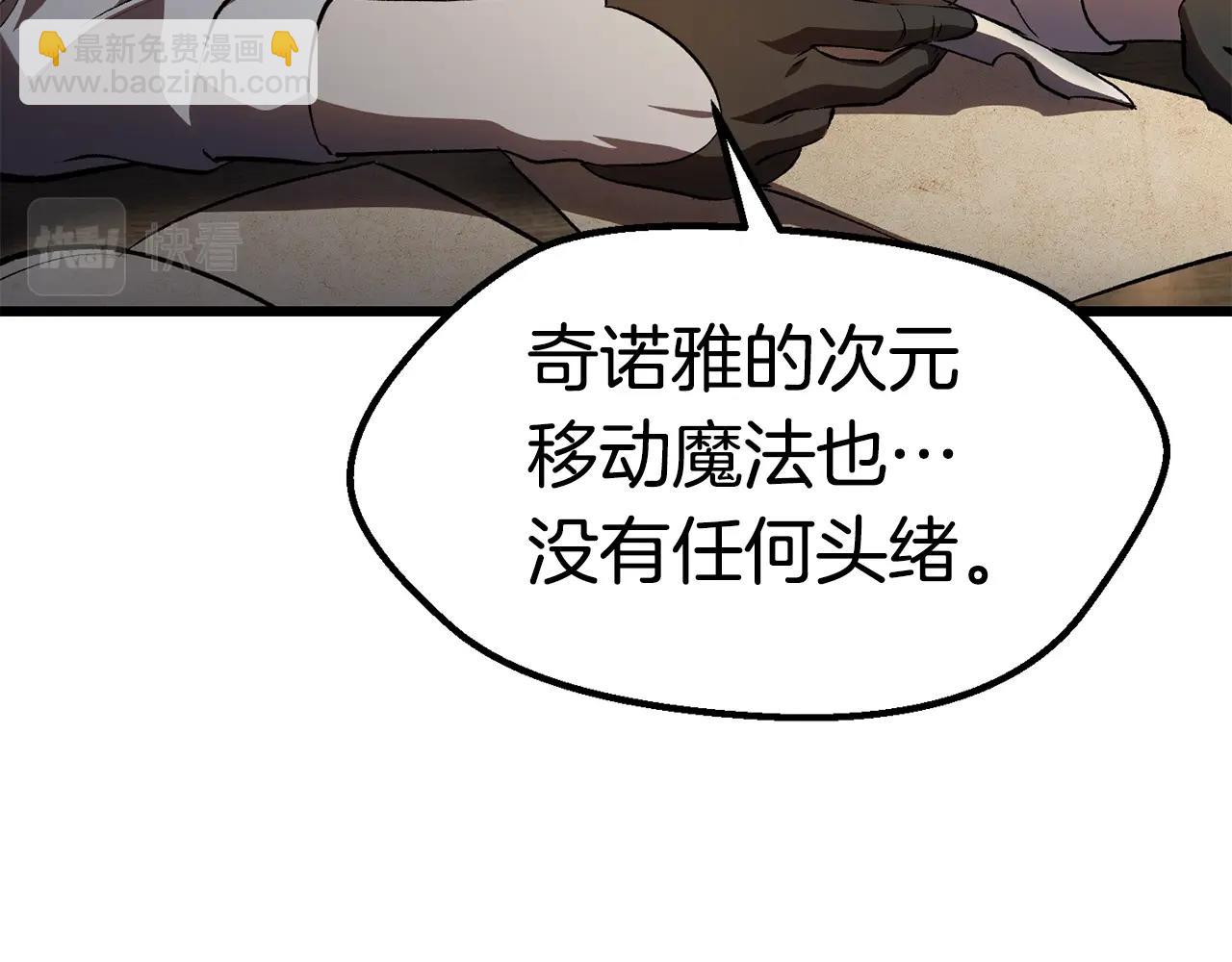 拔劍九億次 - 第149話 無休止的戰爭(3/5) - 3