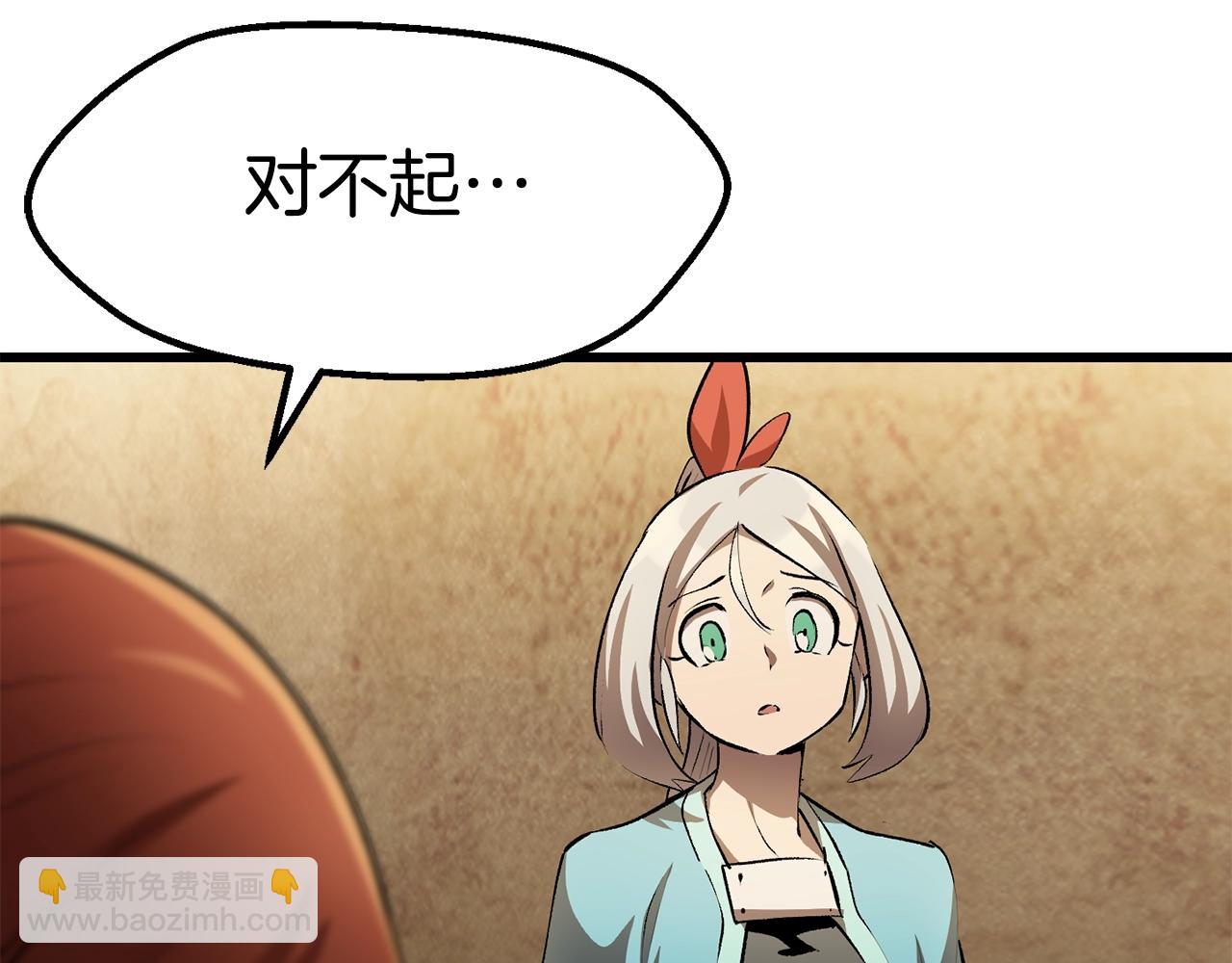 拔劍九億次 - 第149話 無休止的戰爭(3/5) - 4