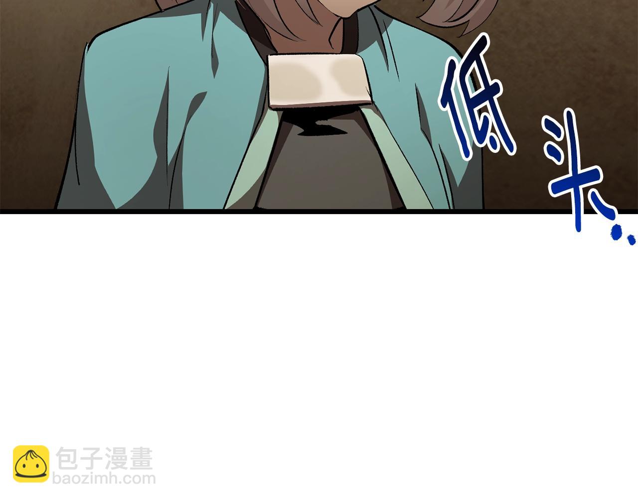 拔劍九億次 - 第149話 無休止的戰爭(3/5) - 7